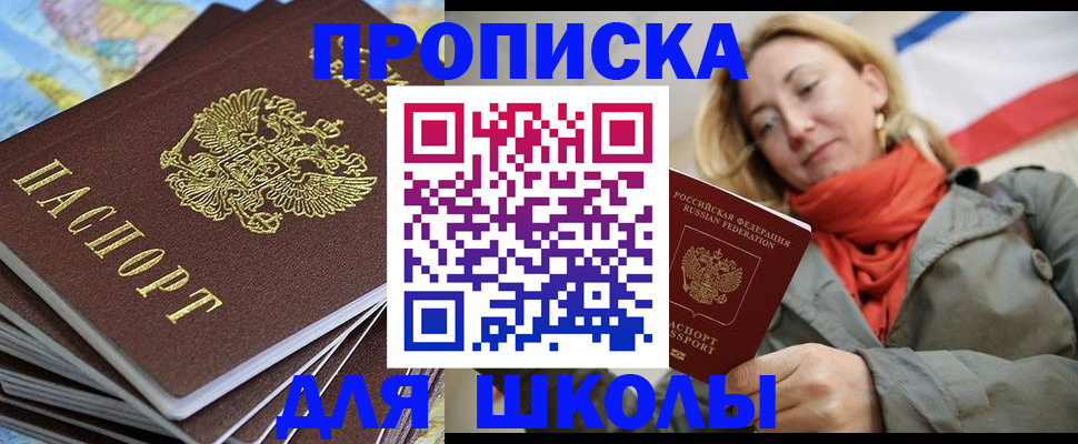 прописка в квартире в Избербаше