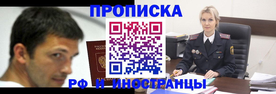 миграционный учет в Избербаше