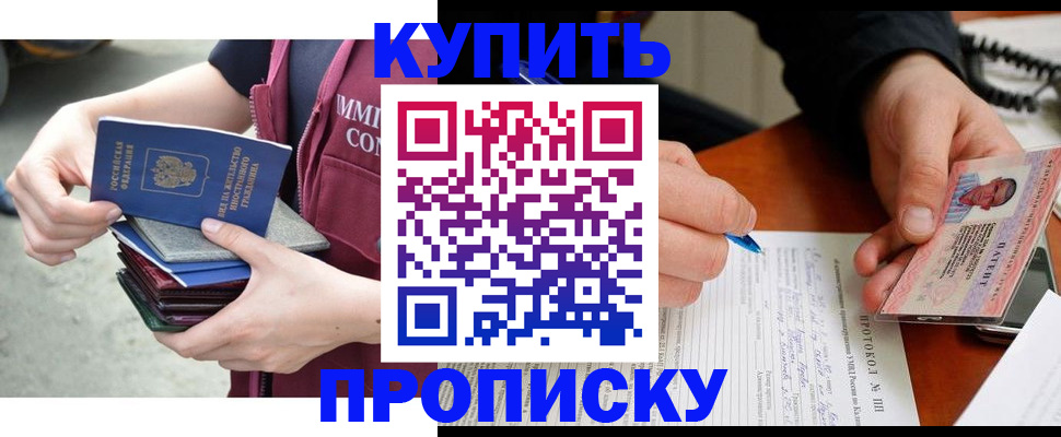 прописка иностранных граждан в Избербаше