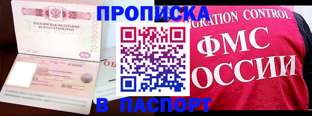 прописка для военкомата в Избербаше