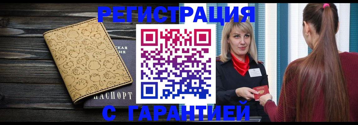 пропишу в квартире в Избербаше